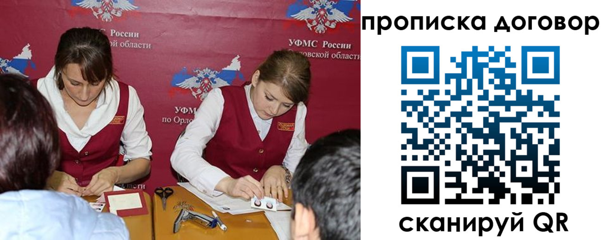 прописка от собственника в Колпашево