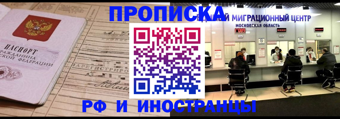 временная регистрация собственник в Колпашево