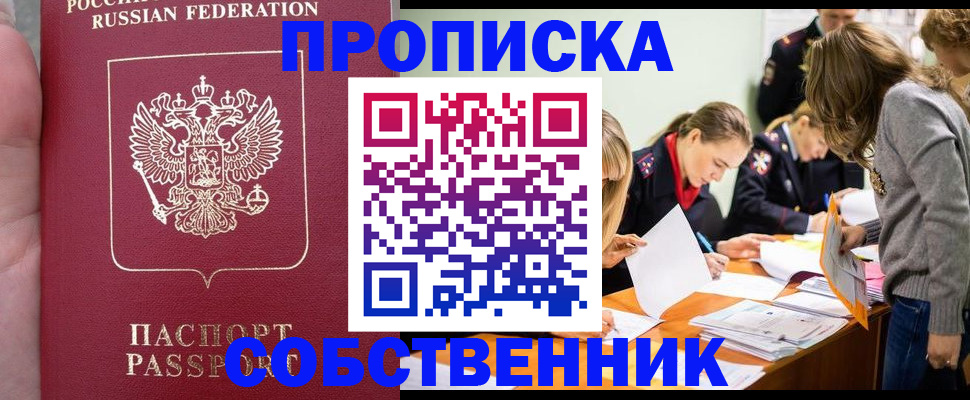 прописка иностранных граждан в Колпашево